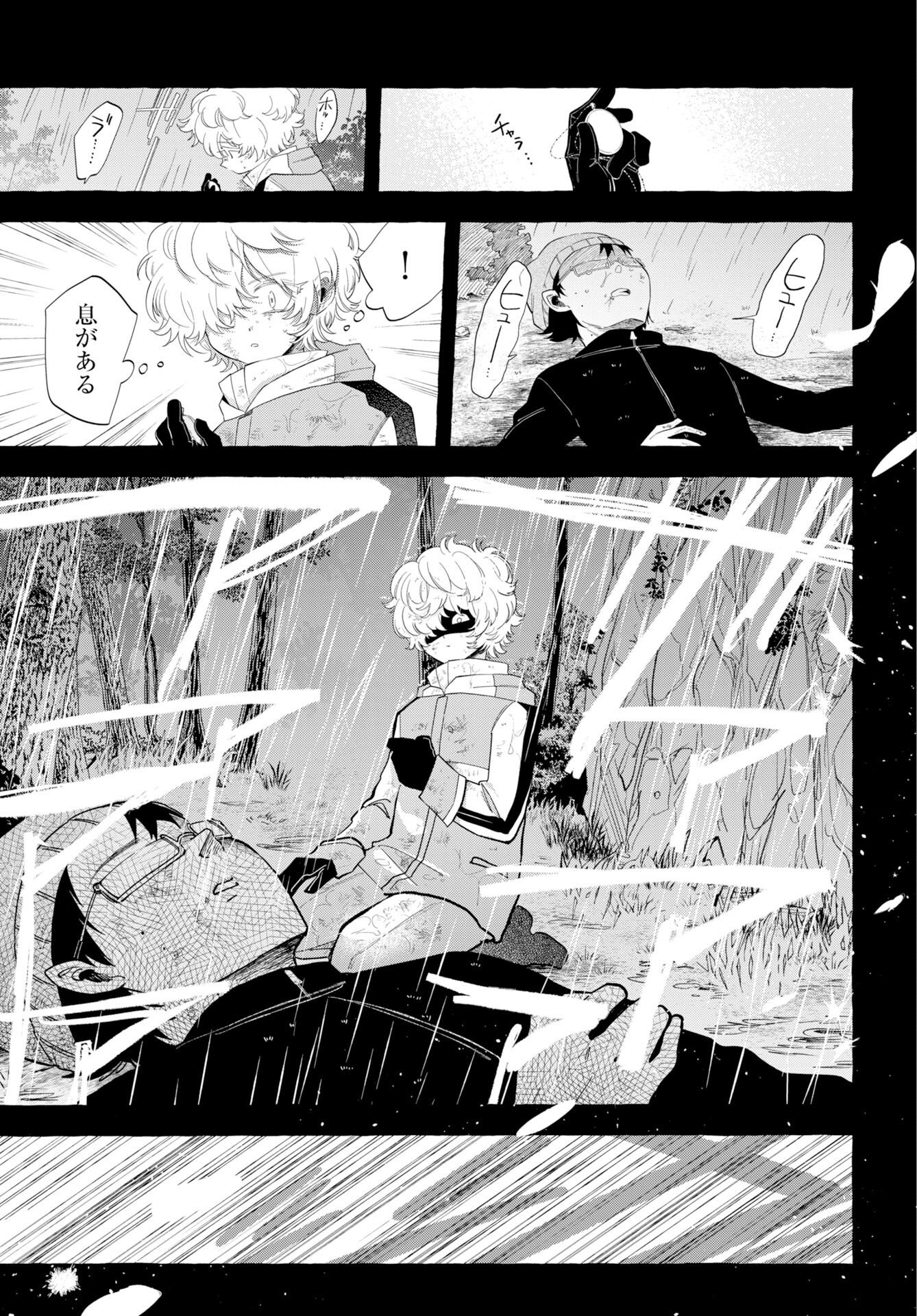 Lost Stella no Taizaisha-tachi - Chapter 16 - Page 19