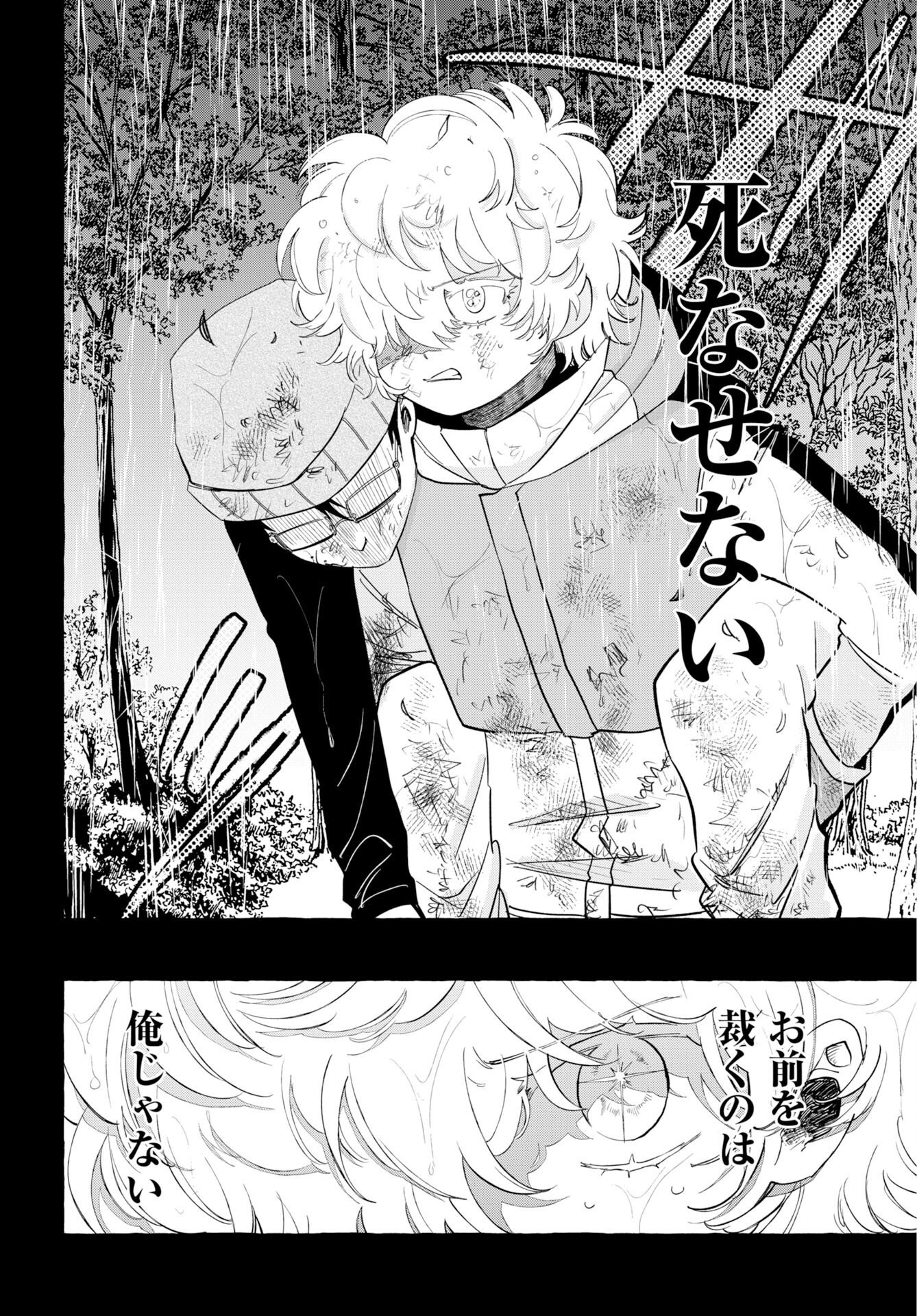 Lost Stella no Taizaisha-tachi - Chapter 16 - Page 20
