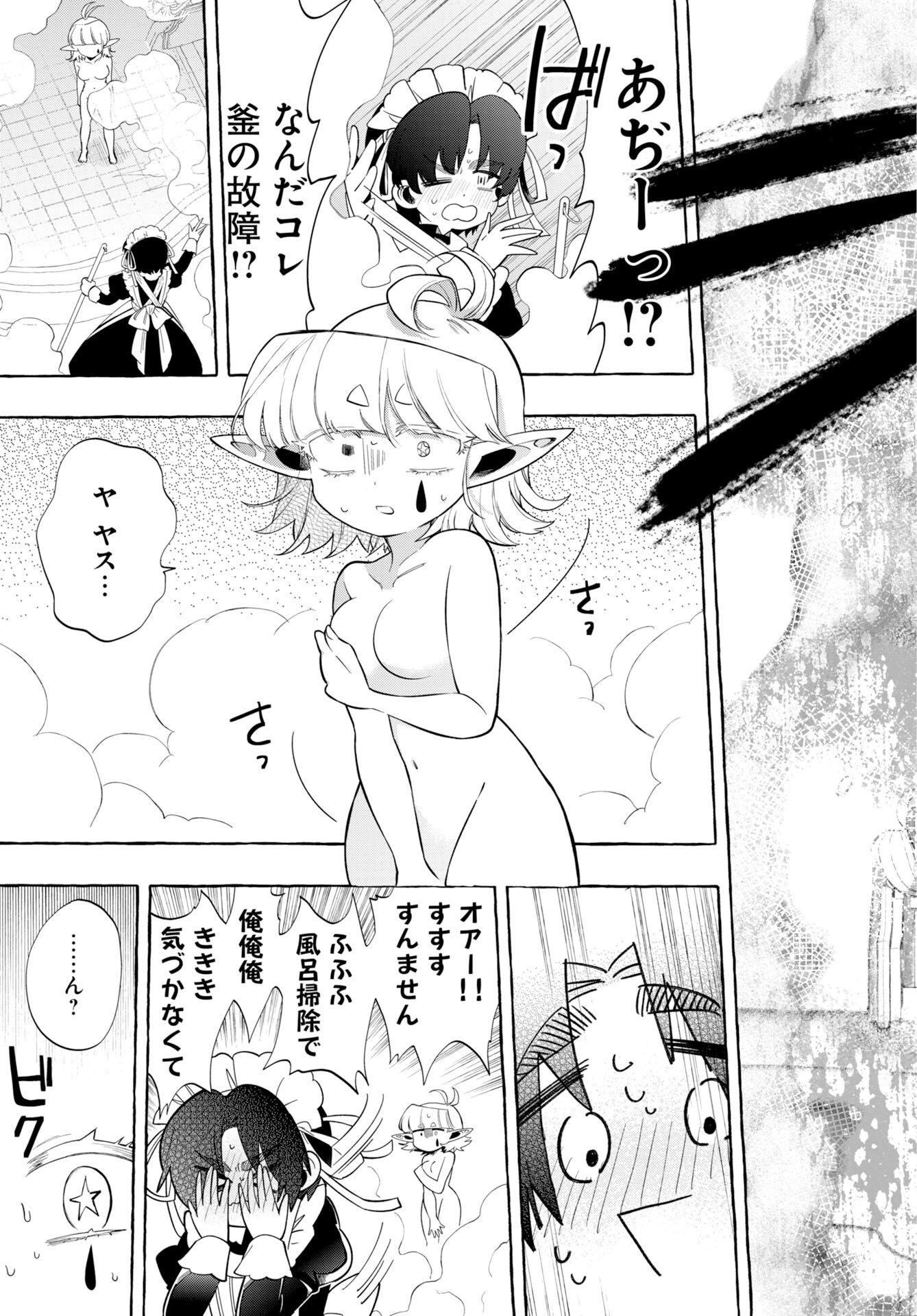 Lost Stella no Taizaisha-tachi - Chapter 16 - Page 29