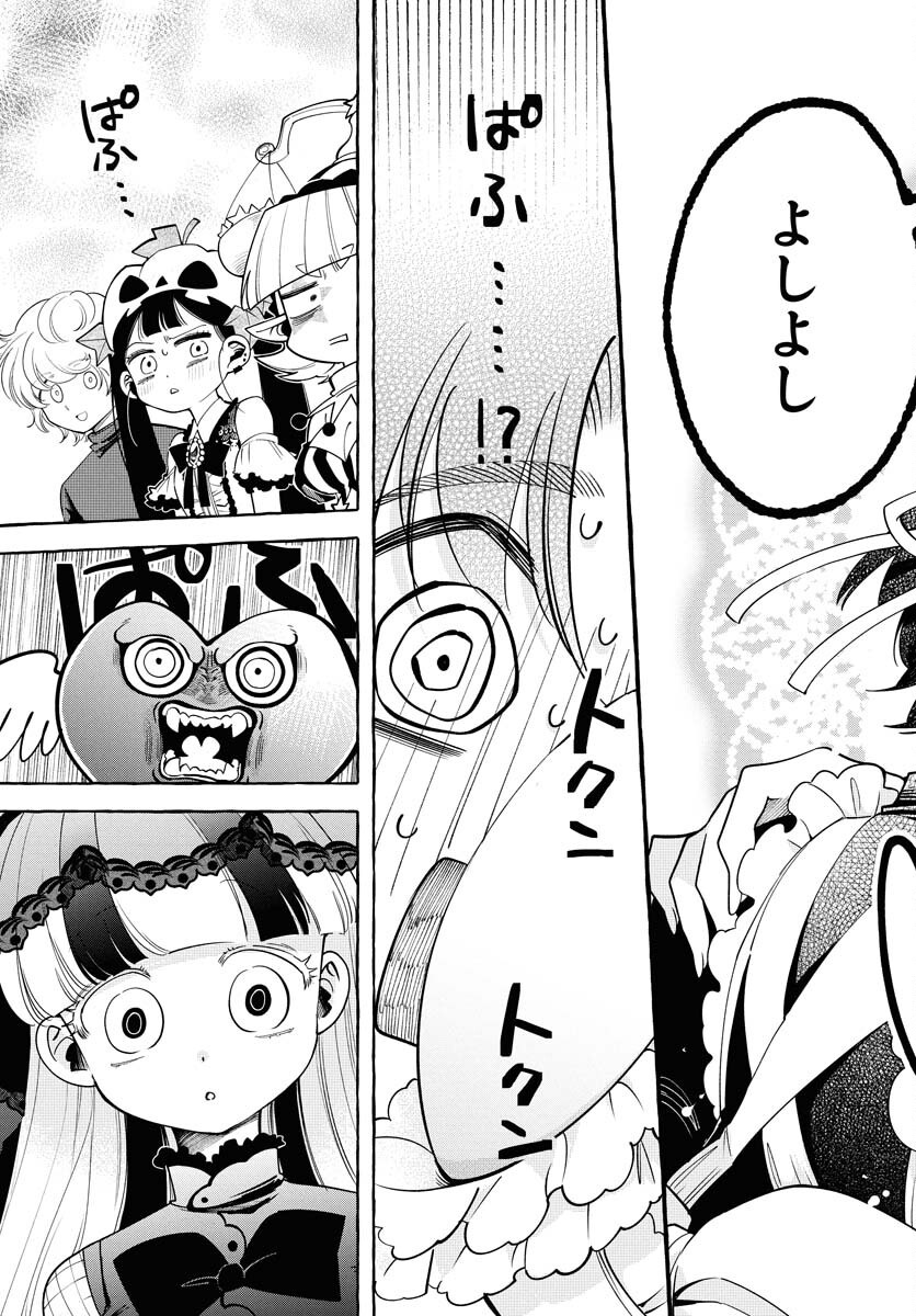 Lost Stella no Taizaisha-tachi - Chapter 2 - Page 17