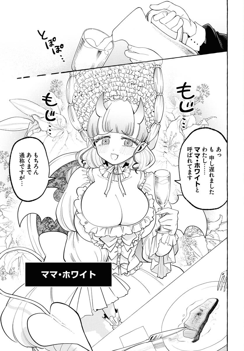 Lost Stella no Taizaisha-tachi - Chapter 2 - Page 19