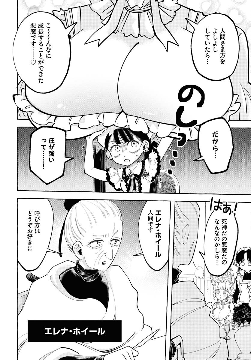 Lost Stella no Taizaisha-tachi - Chapter 2 - Page 20
