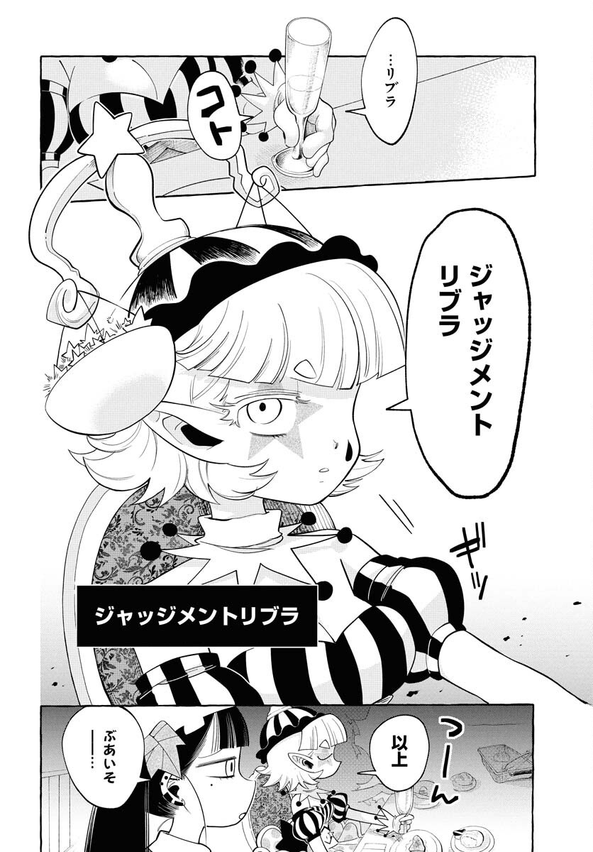 Lost Stella no Taizaisha-tachi - Chapter 2 - Page 22