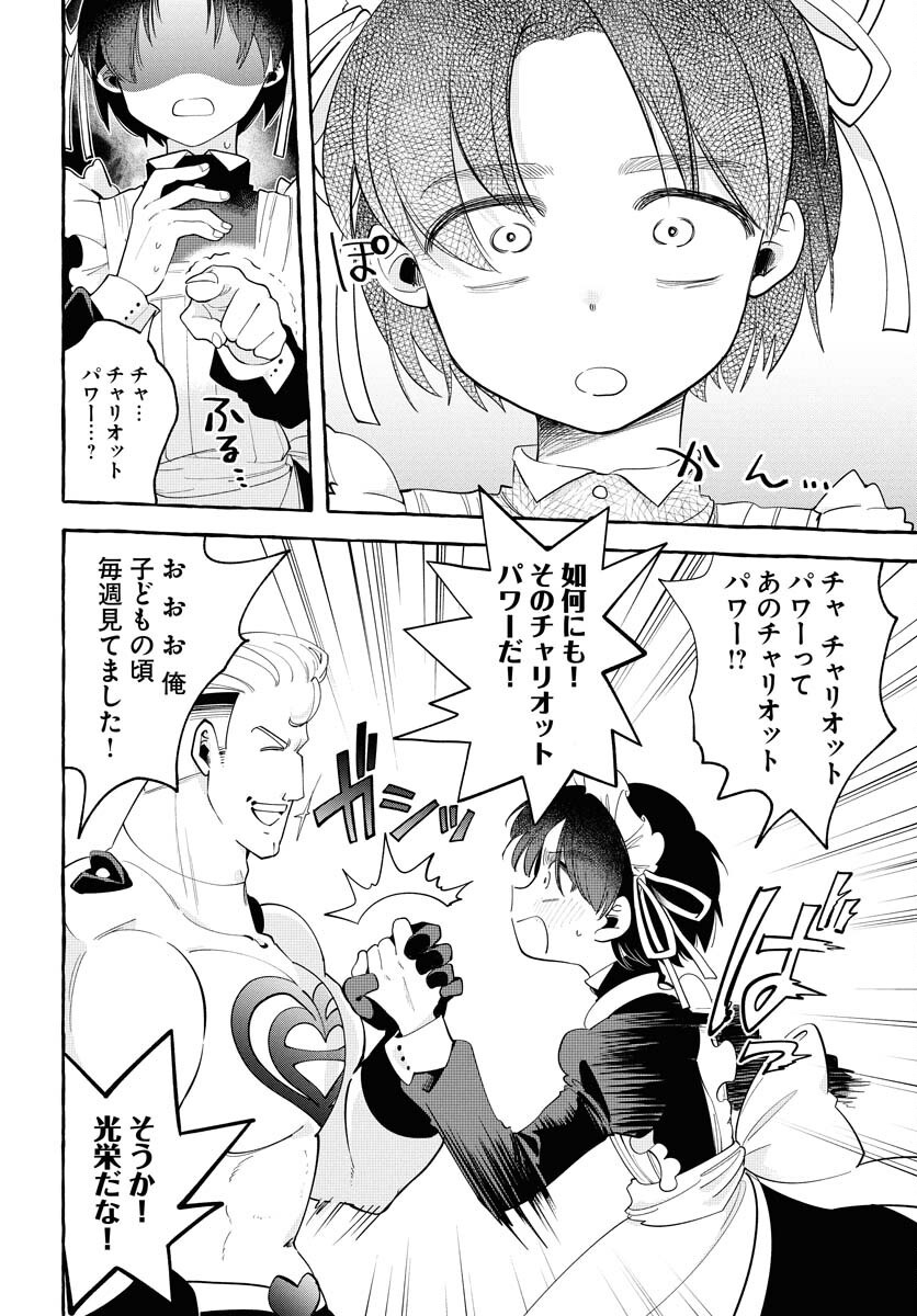 Lost Stella no Taizaisha-tachi - Chapter 2 - Page 24