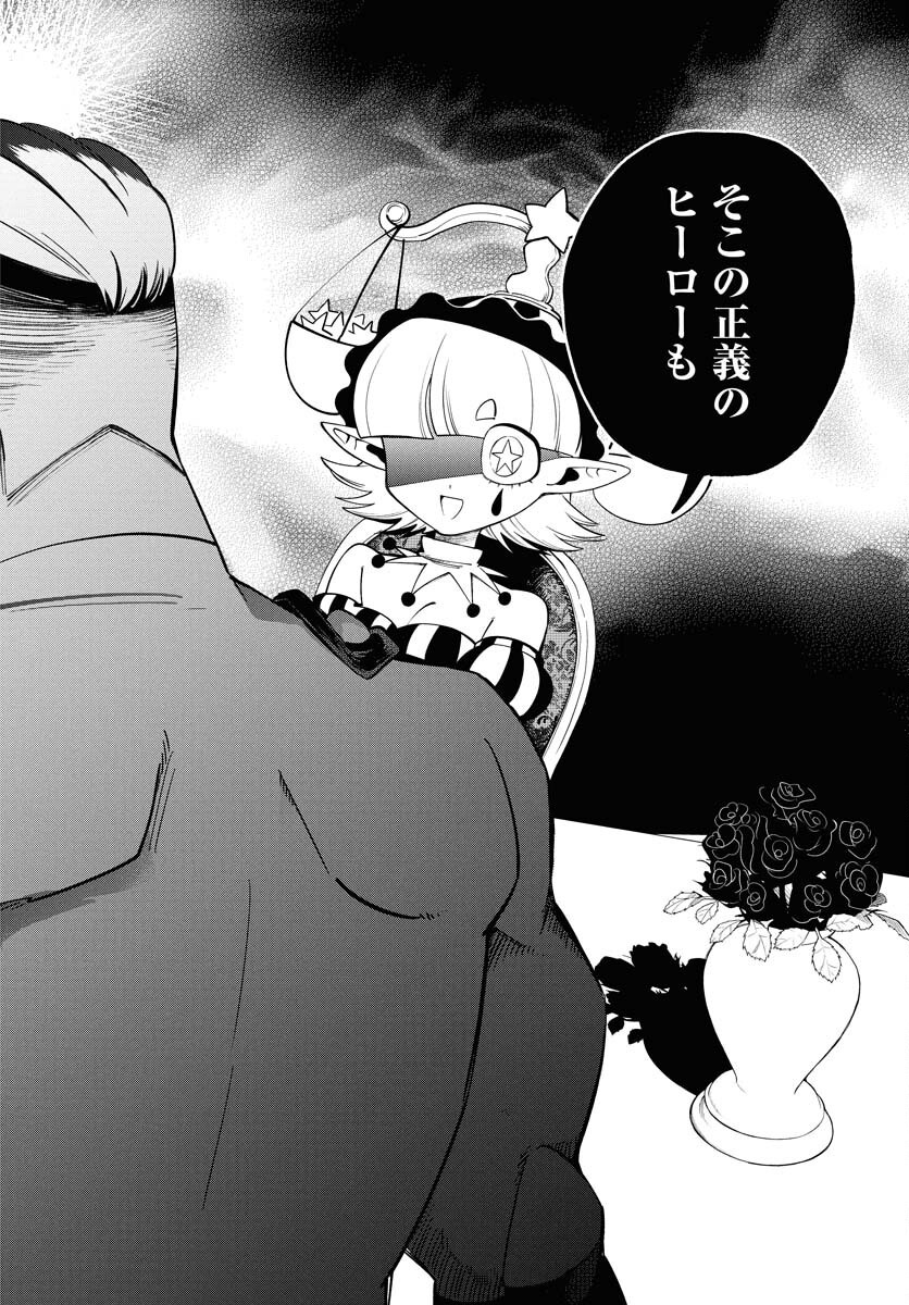 Lost Stella no Taizaisha-tachi - Chapter 2 - Page 28