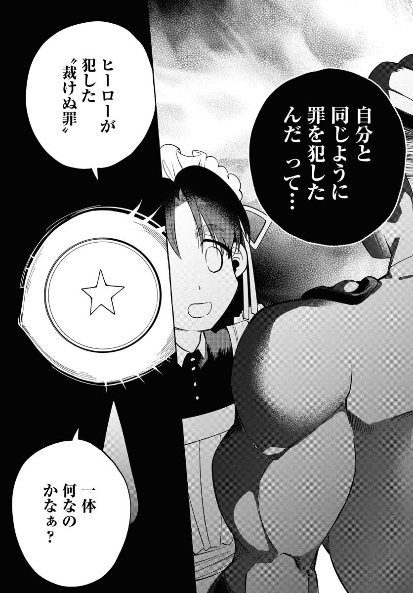 Lost Stella no Taizaisha-tachi - Chapter 2 - Page 29