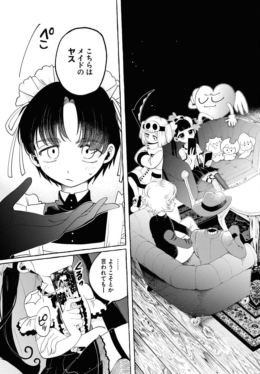 Lost Stella no Taizaisha-tachi - Chapter 2 - Page 3