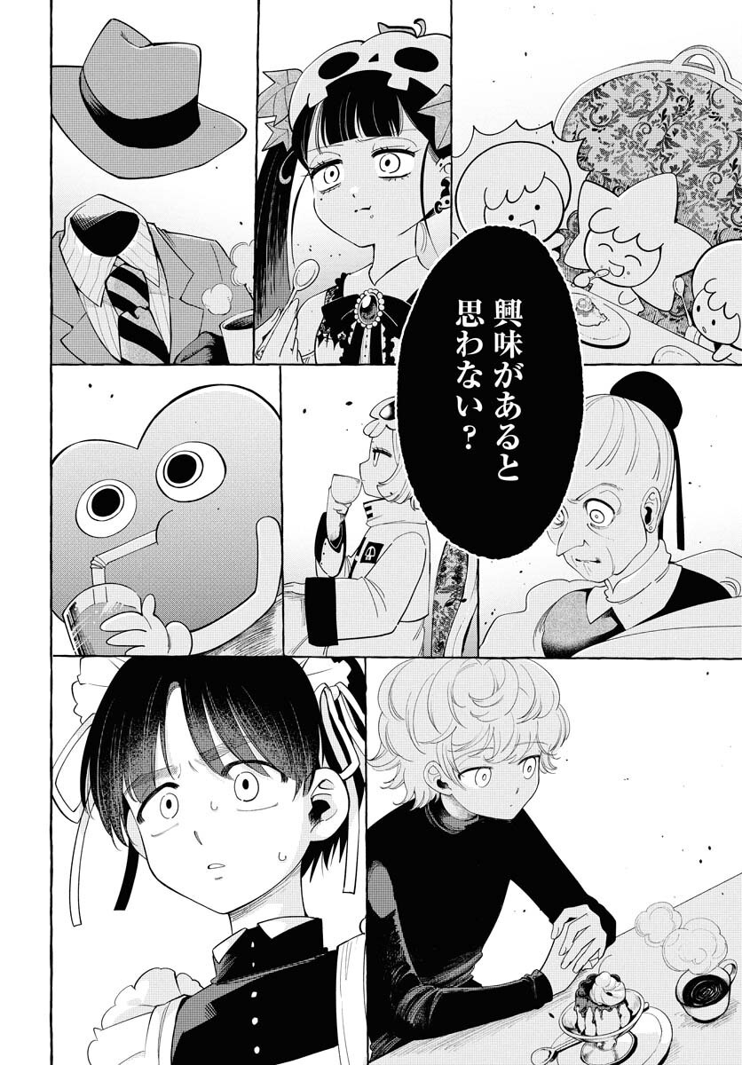 Lost Stella no Taizaisha-tachi - Chapter 2 - Page 30