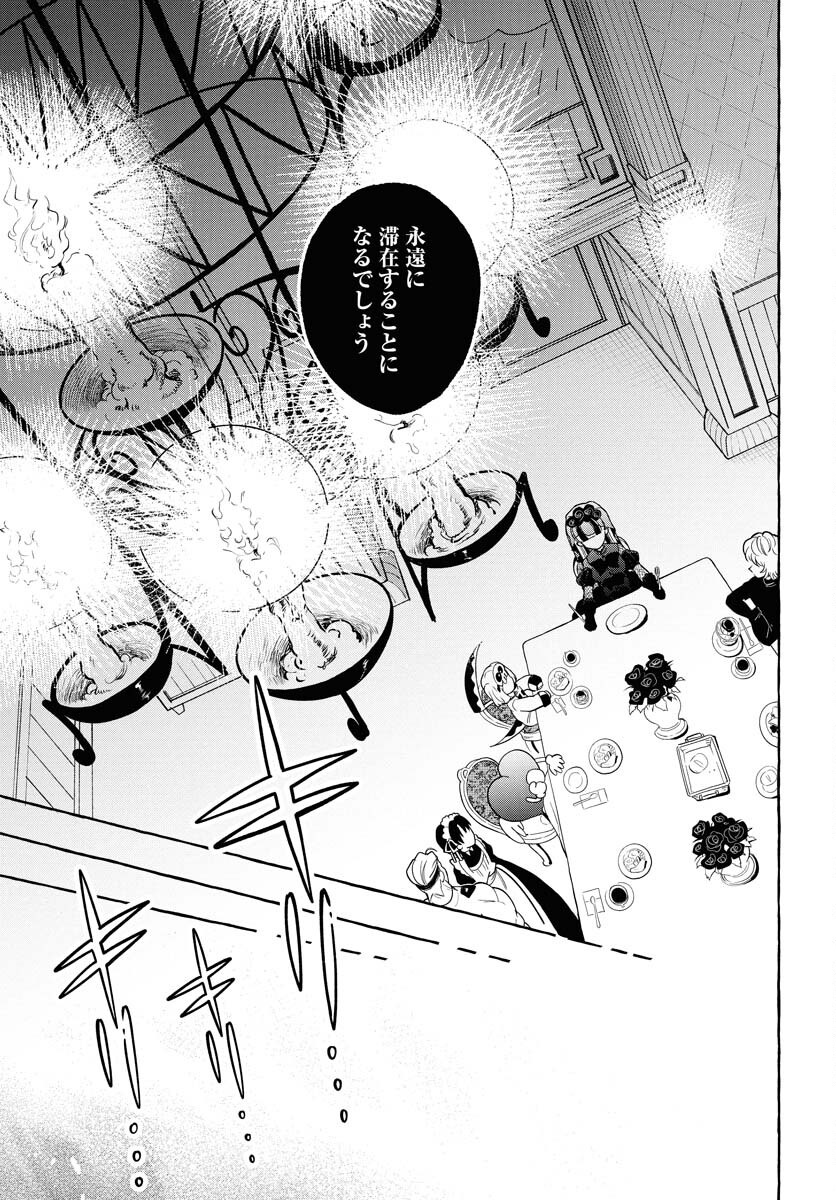 Lost Stella no Taizaisha-tachi - Chapter 2 - Page 33