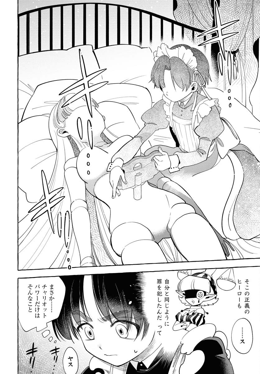 Lost Stella no Taizaisha-tachi - Chapter 2 - Page 34