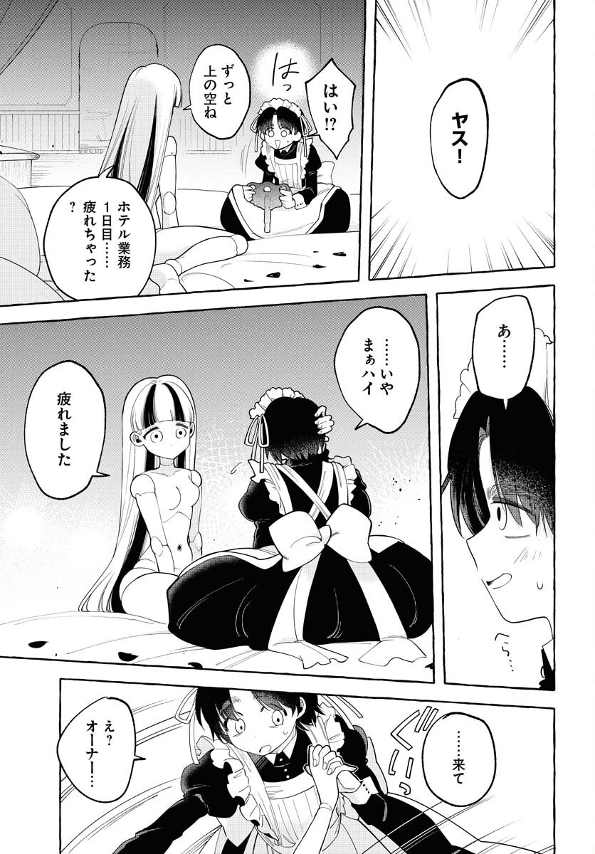 Lost Stella no Taizaisha-tachi - Chapter 2 - Page 35