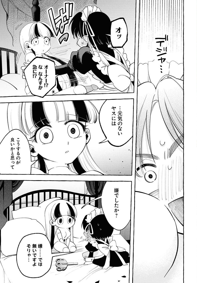 Lost Stella no Taizaisha-tachi - Chapter 2 - Page 37