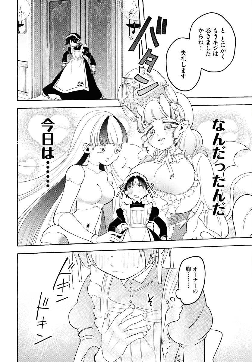 Lost Stella no Taizaisha-tachi - Chapter 2 - Page 38