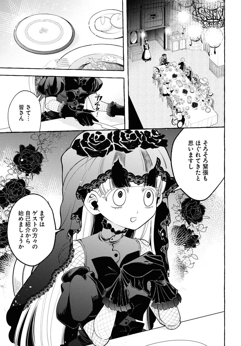 Lost Stella no Taizaisha-tachi - Chapter 2 - Page 7