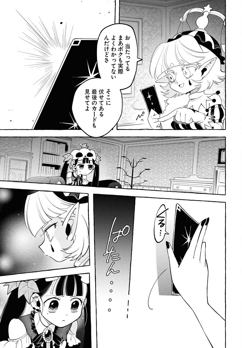 Lost Stella no Taizaisha-tachi - Chapter 3 - Page 15