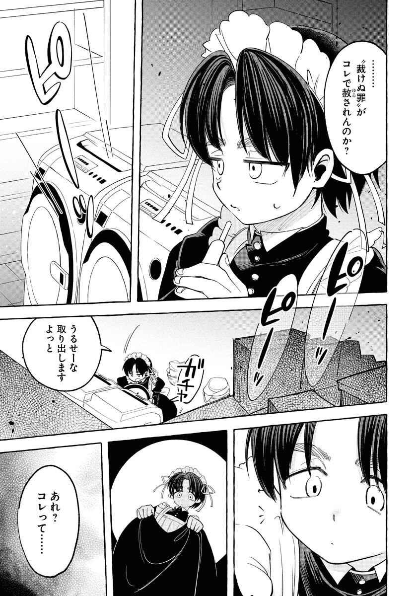 Lost Stella no Taizaisha-tachi - Chapter 3 - Page 19
