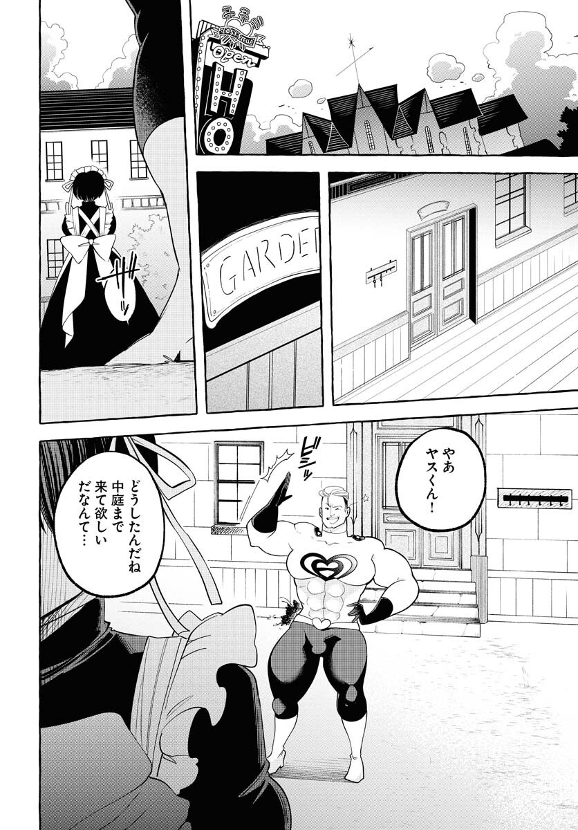 Lost Stella no Taizaisha-tachi - Chapter 3 - Page 20