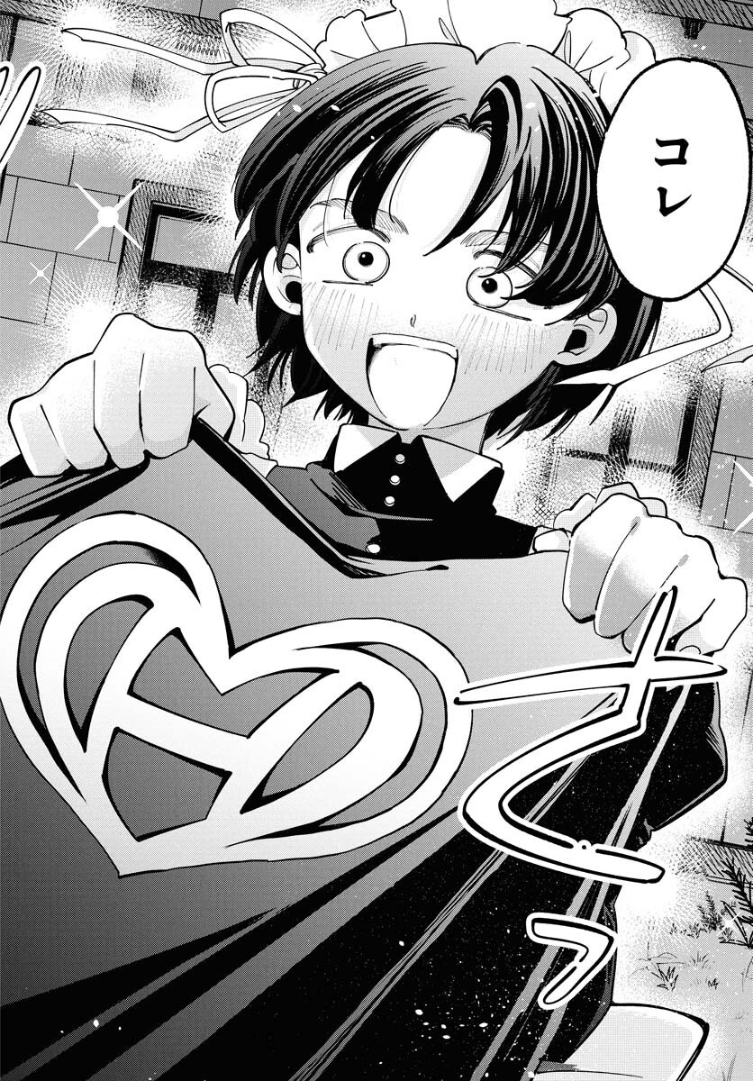 Lost Stella no Taizaisha-tachi - Chapter 3 - Page 22