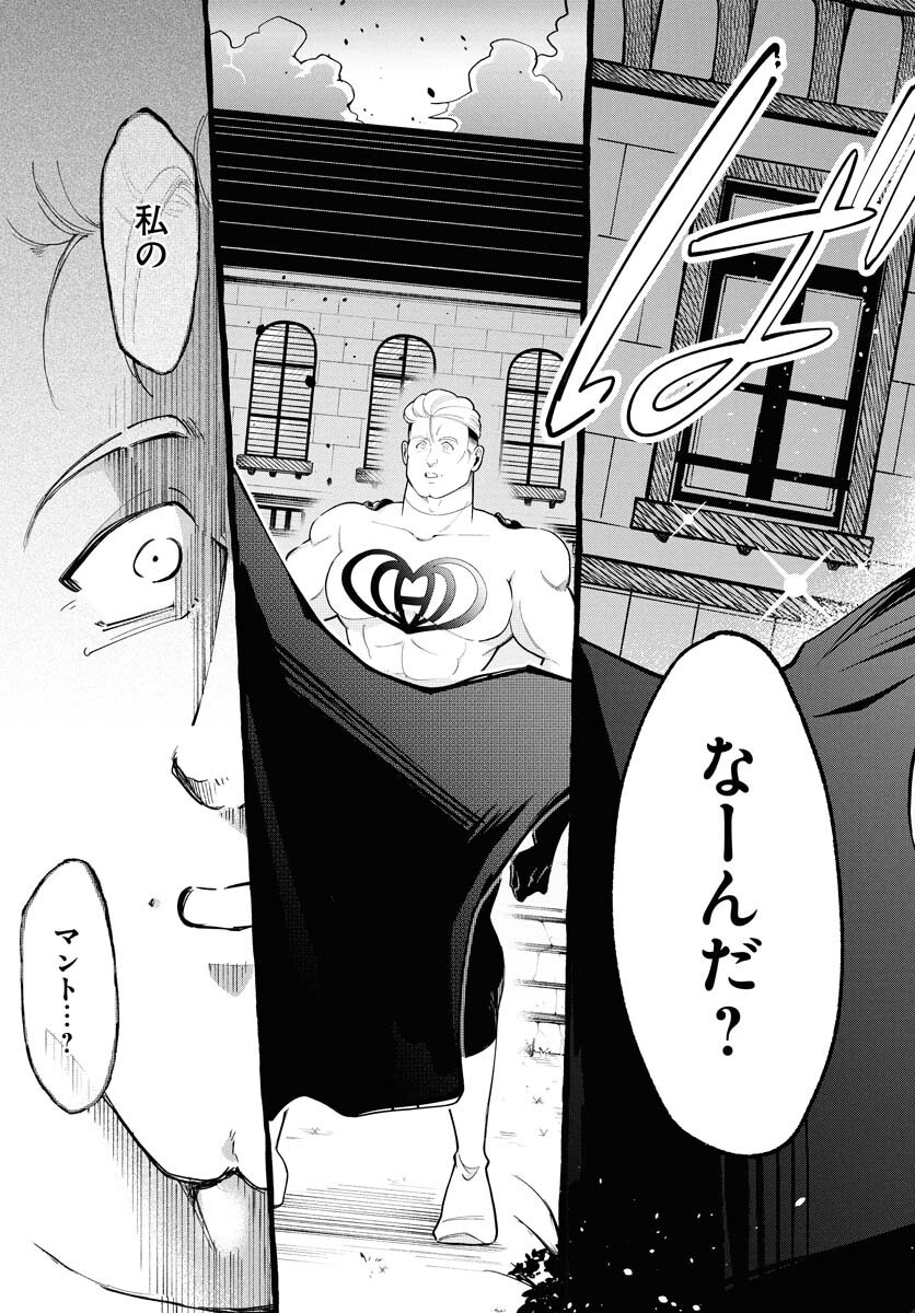 Lost Stella no Taizaisha-tachi - Chapter 3 - Page 23