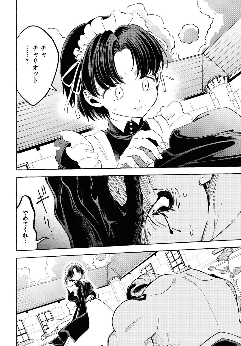 Lost Stella no Taizaisha-tachi - Chapter 3 - Page 28