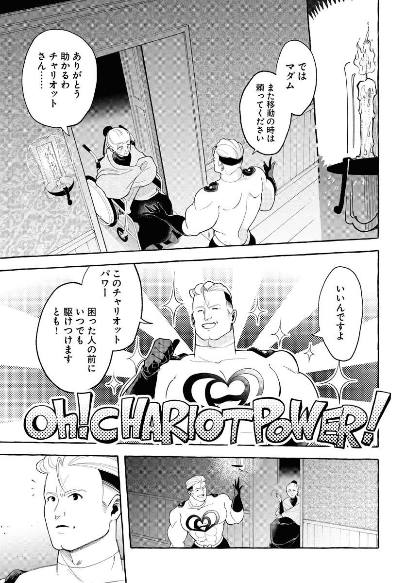 Lost Stella no Taizaisha-tachi - Chapter 3 - Page 3