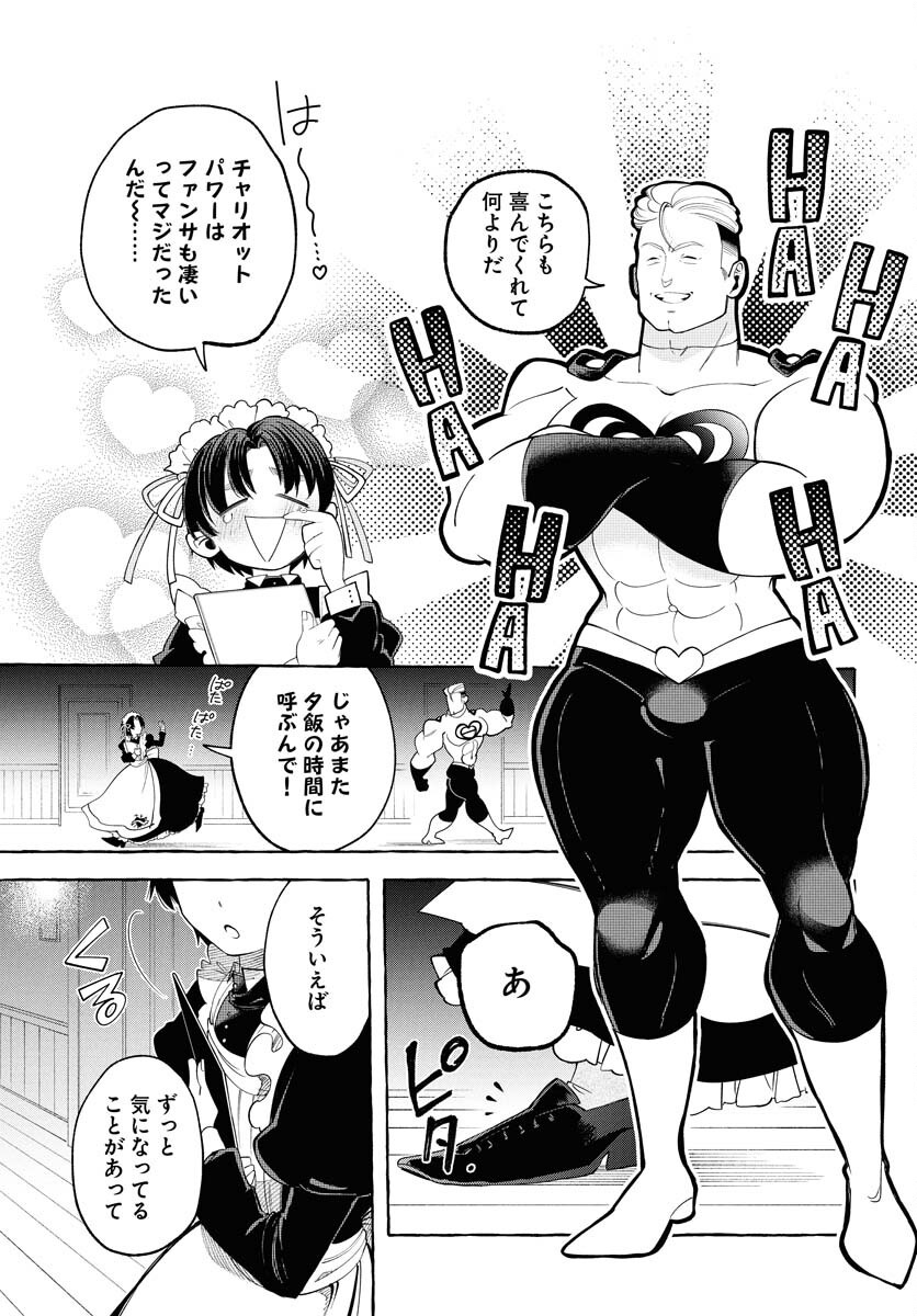 Lost Stella no Taizaisha-tachi - Chapter 3 - Page 5