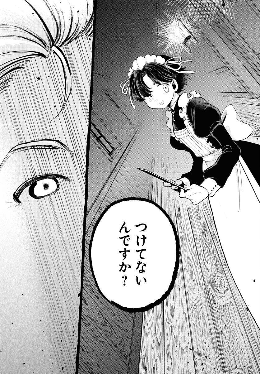 Lost Stella no Taizaisha-tachi - Chapter 3 - Page 7