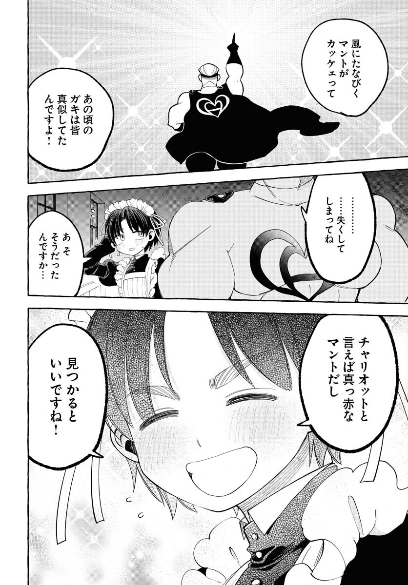Lost Stella no Taizaisha-tachi - Chapter 3 - Page 8