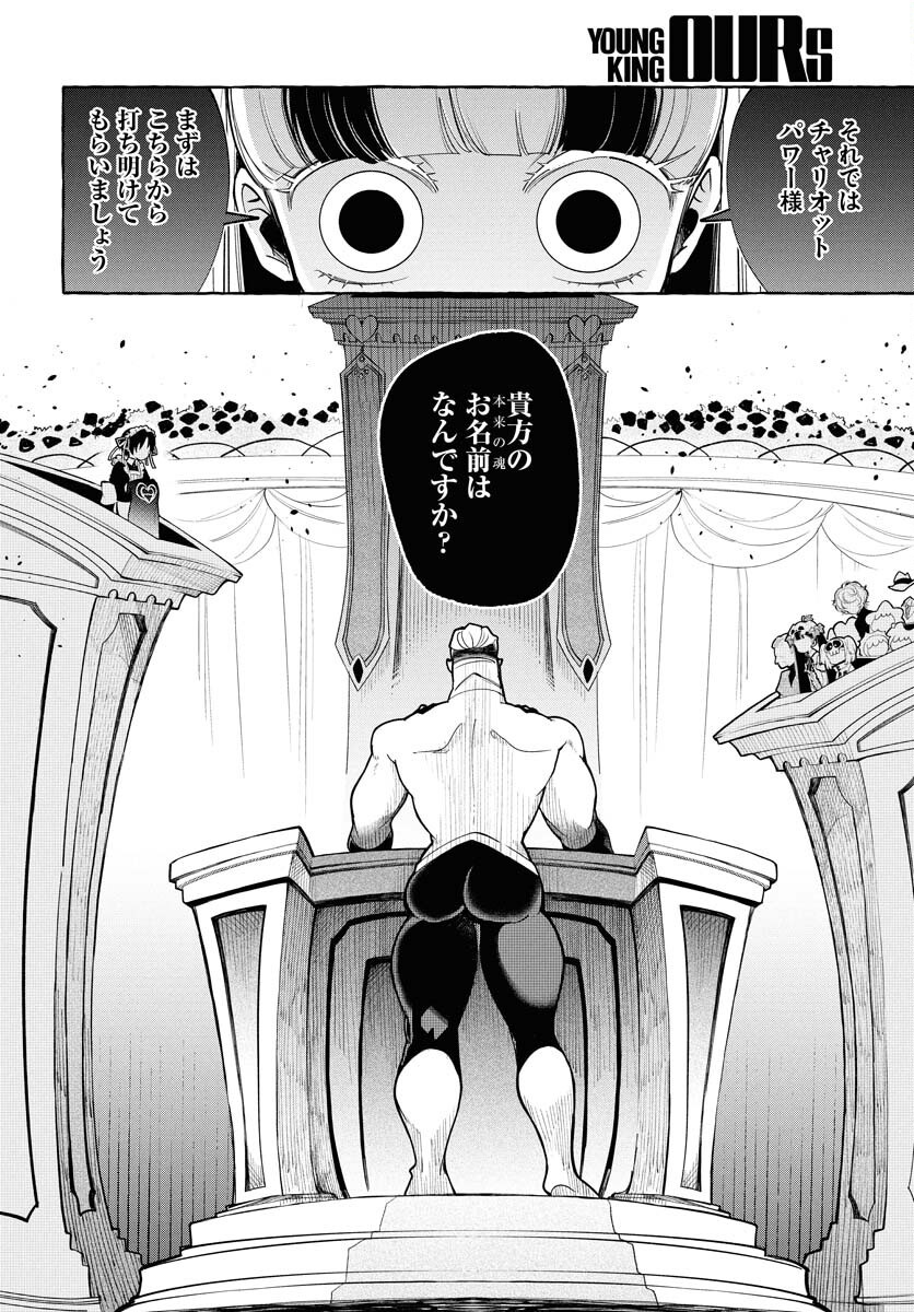 Lost Stella no Taizaisha-tachi - Chapter 4 - Page 10