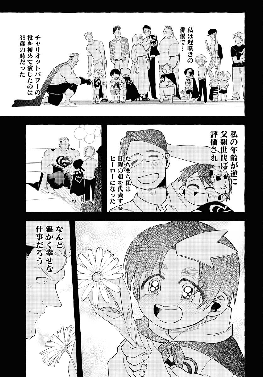 Lost Stella no Taizaisha-tachi - Chapter 4 - Page 13