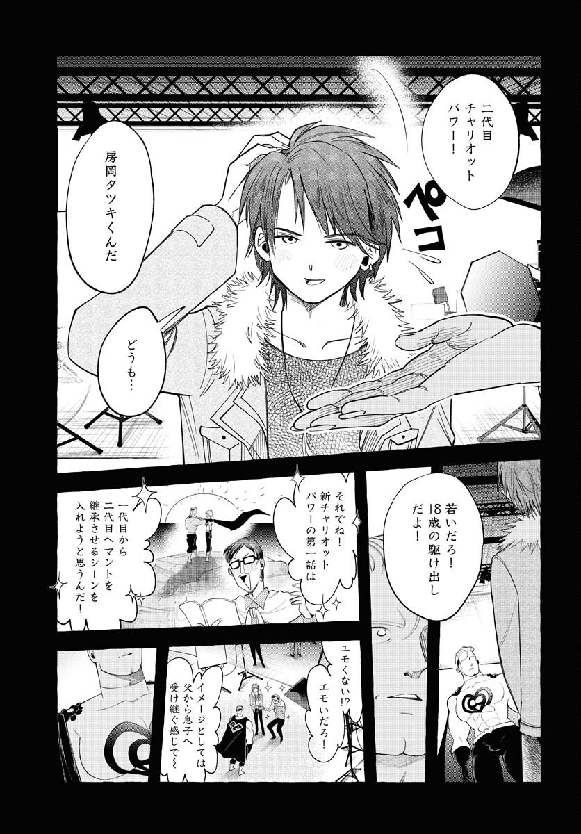 Lost Stella no Taizaisha-tachi - Chapter 4 - Page 17