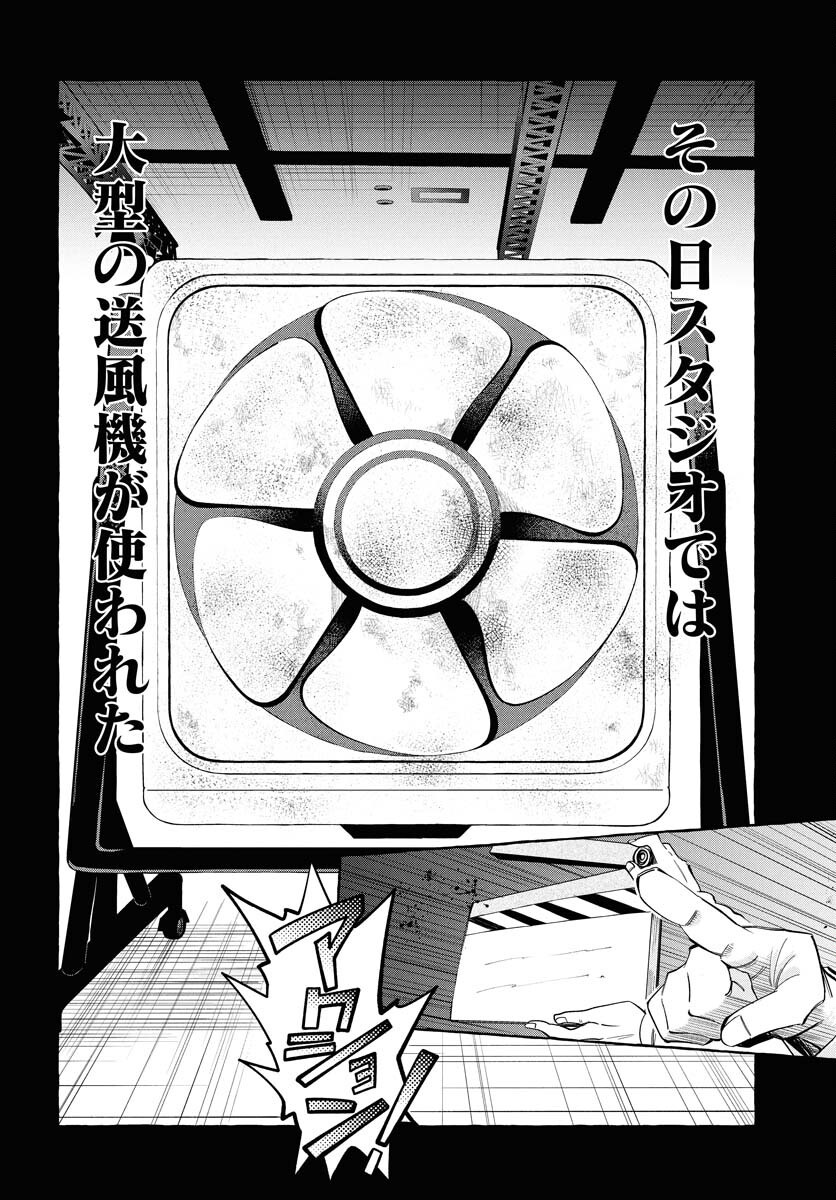 Lost Stella no Taizaisha-tachi - Chapter 4 - Page 20