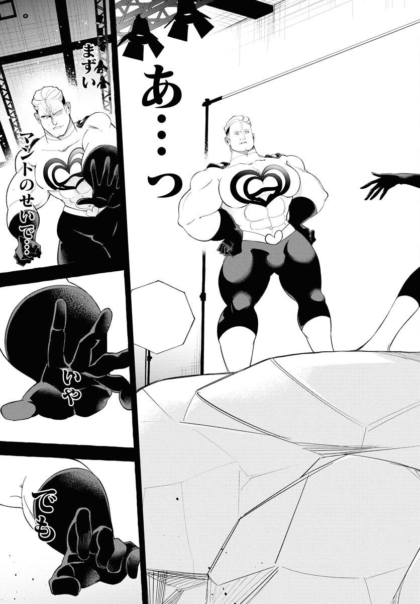 Lost Stella no Taizaisha-tachi - Chapter 4 - Page 23