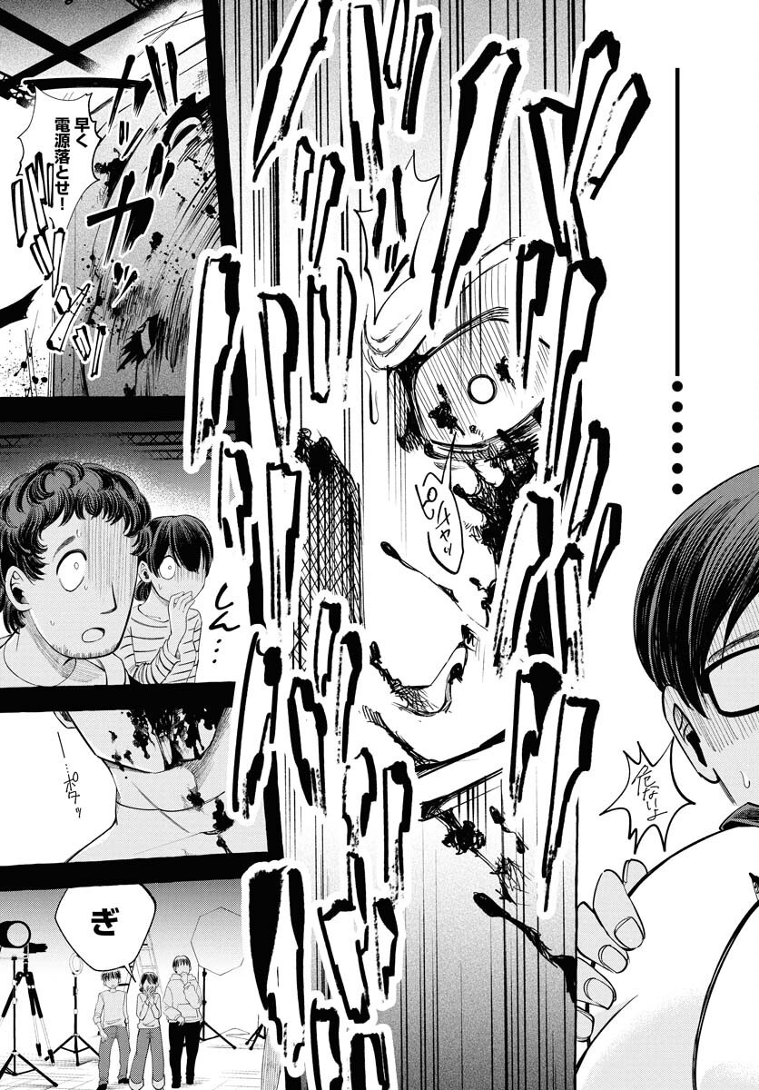 Lost Stella no Taizaisha-tachi - Chapter 4 - Page 25