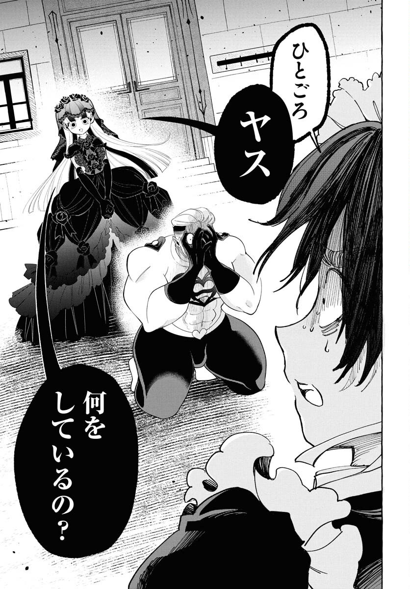 Lost Stella no Taizaisha-tachi - Chapter 4 - Page 3
