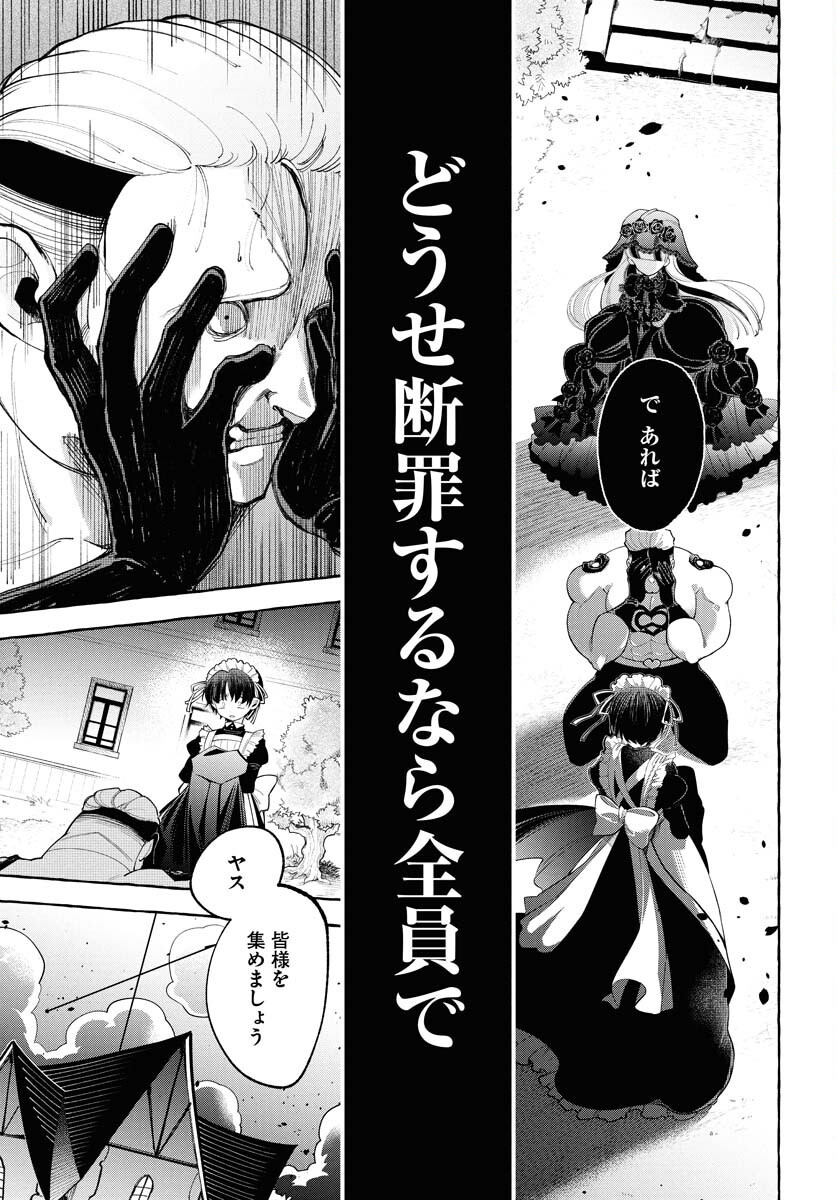Lost Stella no Taizaisha-tachi - Chapter 4 - Page 5