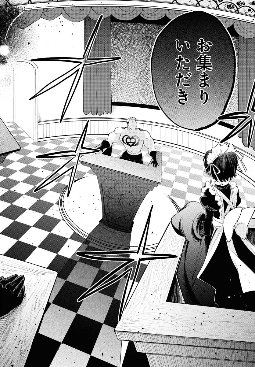 Lost Stella no Taizaisha-tachi - Chapter 4 - Page 8