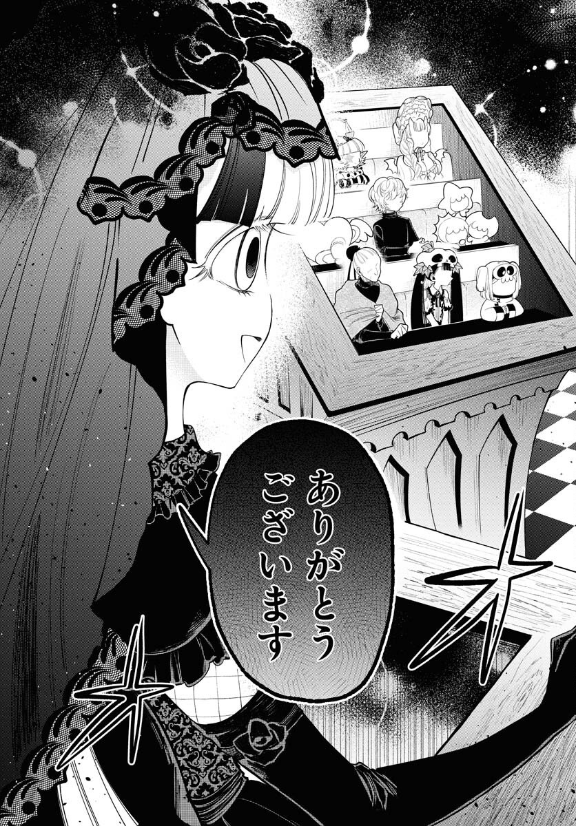 Lost Stella no Taizaisha-tachi - Chapter 4 - Page 9