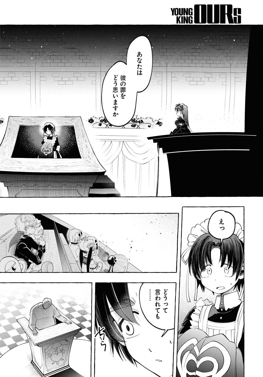 Lost Stella no Taizaisha-tachi - Chapter 5 - Page 10