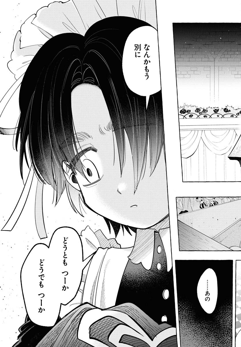 Lost Stella no Taizaisha-tachi - Chapter 5 - Page 11