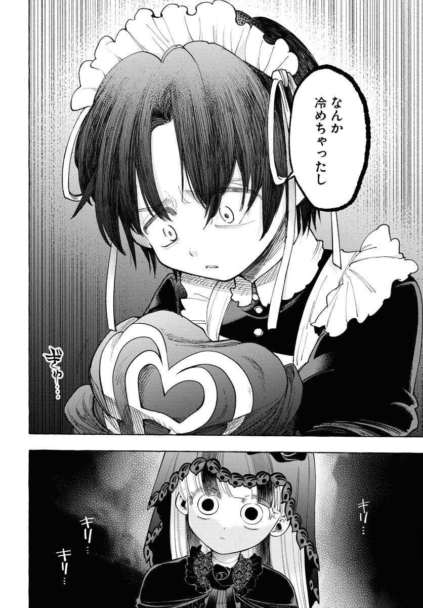 Lost Stella no Taizaisha-tachi - Chapter 5 - Page 14