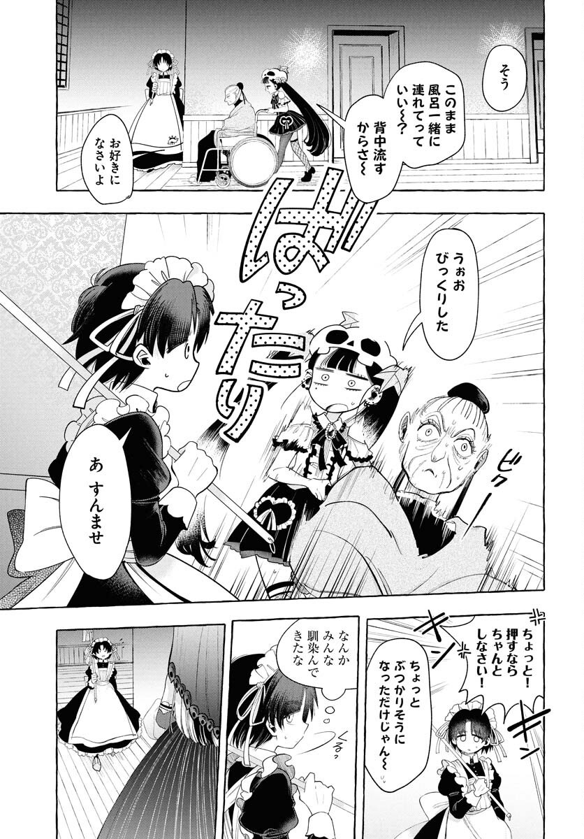 Lost Stella no Taizaisha-tachi - Chapter 5 - Page 31