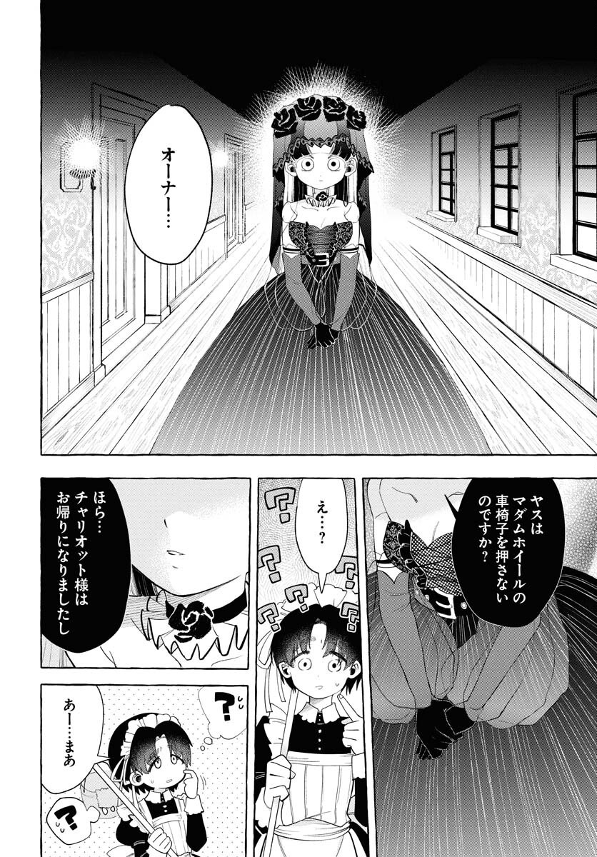 Lost Stella no Taizaisha-tachi - Chapter 5 - Page 32