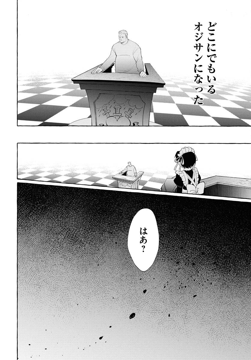 Lost Stella no Taizaisha-tachi - Chapter 5 - Page 4