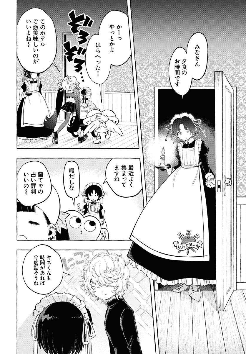 Lost Stella no Taizaisha-tachi - Chapter 6 - Page 10
