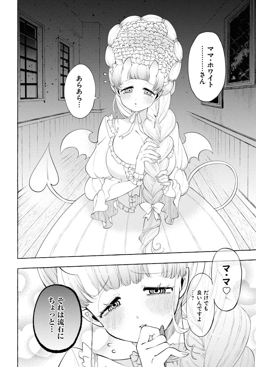 Lost Stella no Taizaisha-tachi - Chapter 6 - Page 16