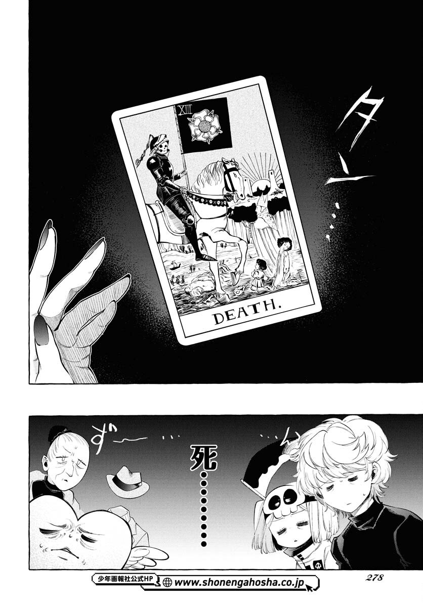 Lost Stella no Taizaisha-tachi - Chapter 6 - Page 4