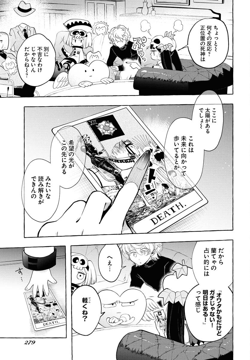 Lost Stella no Taizaisha-tachi - Chapter 6 - Page 5