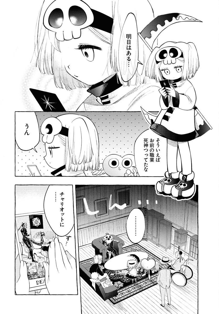 Lost Stella no Taizaisha-tachi - Chapter 6 - Page 6