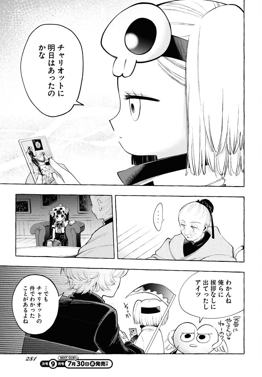 Lost Stella no Taizaisha-tachi - Chapter 6 - Page 7
